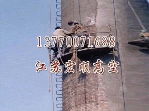 煙囪拆除